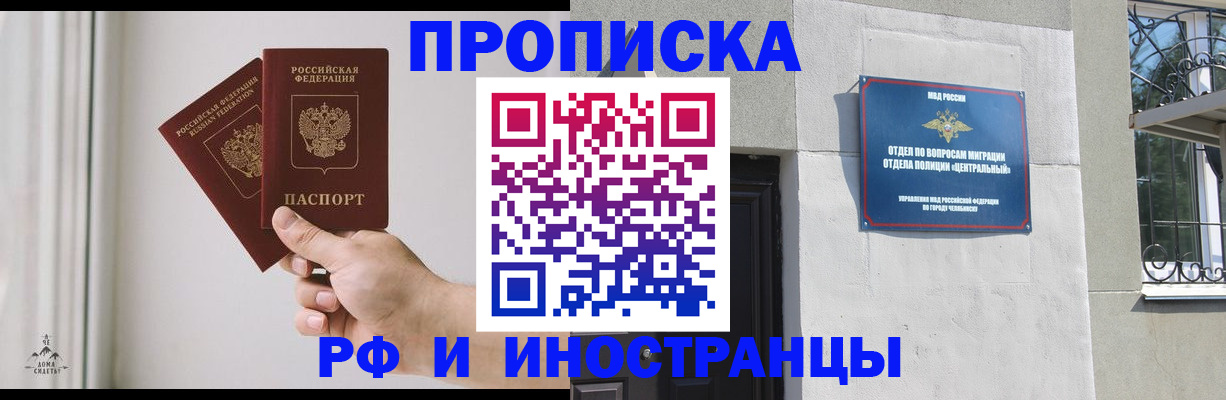 временная регистрация адрес в Гвардейске