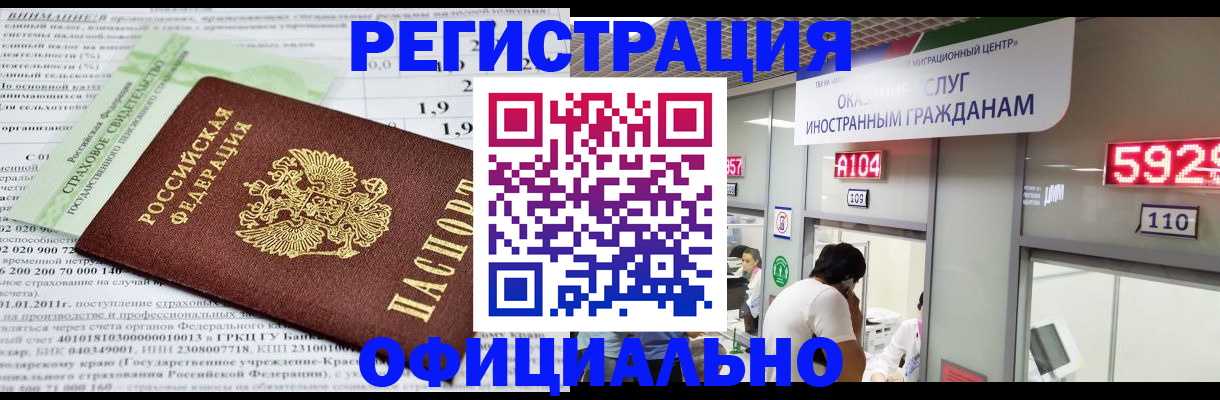 временная регистрация надежно в Гвардейске