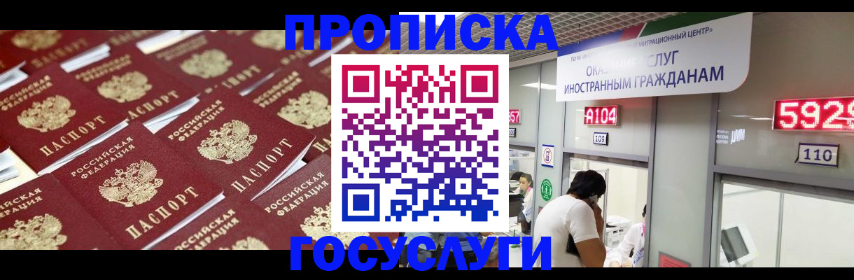 временная регистрация законно в Гвардейске