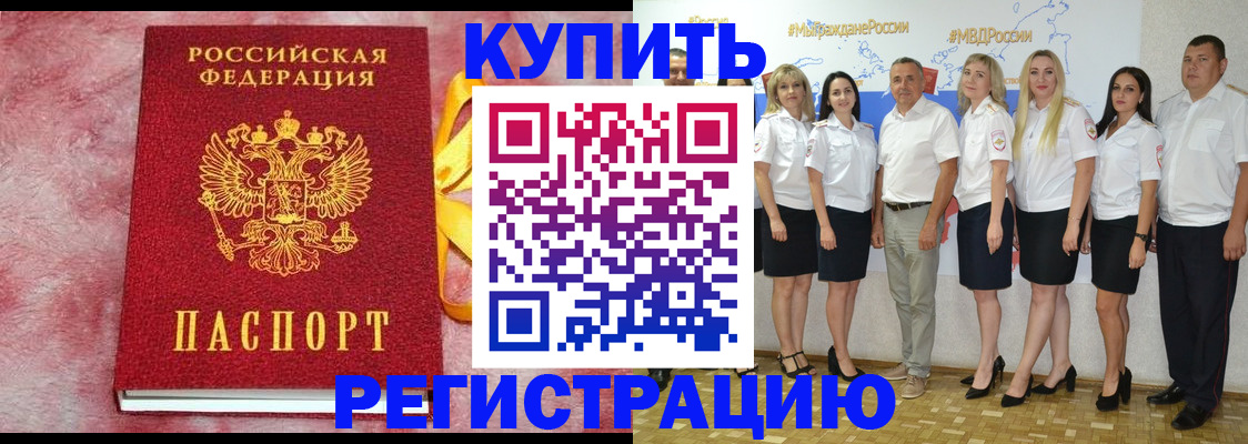 прописка ребенка в Гвардейске