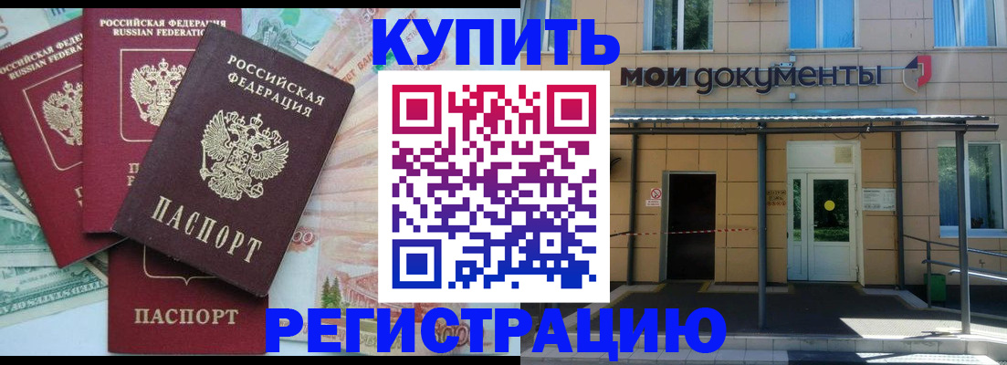 где прописаться в Гвардейске